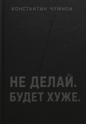 Не делай. Будет хуже.