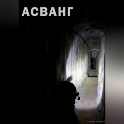 Дневник отца