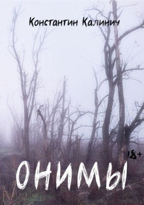 ОНИМЫ
