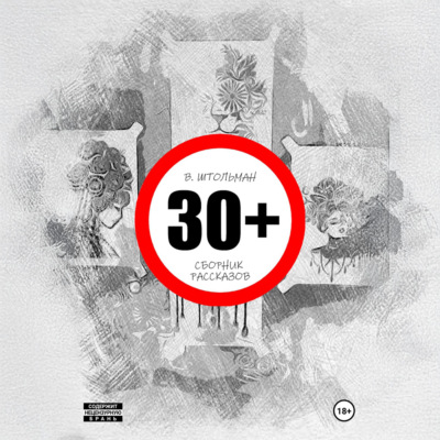 30+