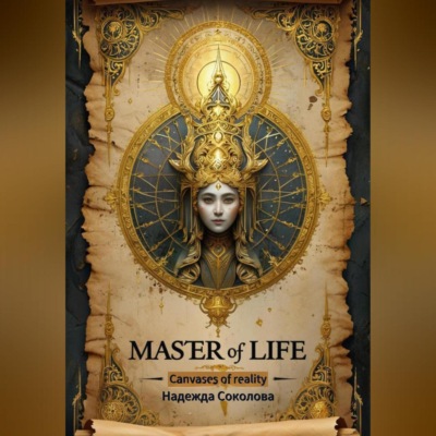 АТМАНТАРА. ПОЛОТНА РЕАЛЬНОСТИ.