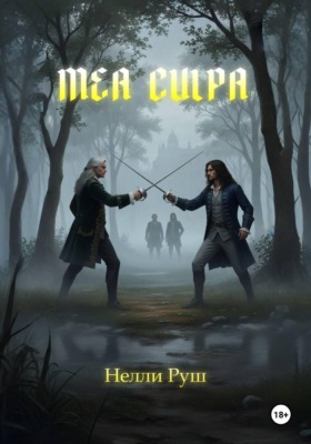 Mea culpa