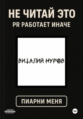 Не читай это. PR работает иначе