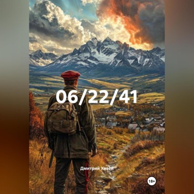 06/22/41