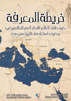 خريطة المعرفة