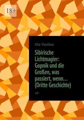 Sibirische Lichtmagier: Gopnik und die Großen, was passiert, wenn… (Dritte Geschichte). 18+
