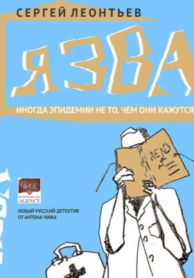 Язва