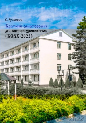 КСДХ-22