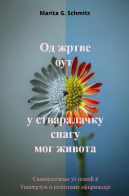 Od žrtve out u stvaralačku snagu mog života