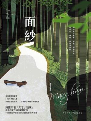 面紗