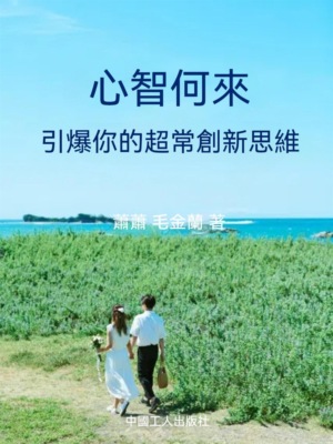 心智何來