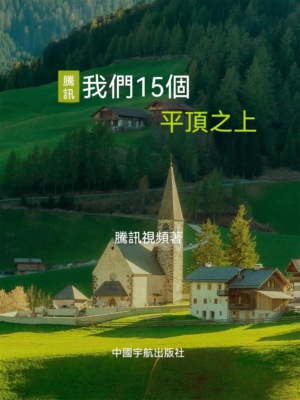 我們15個