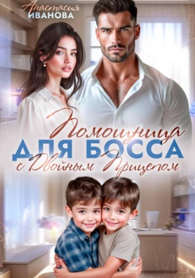 Помощница для босса с двойным прицепом