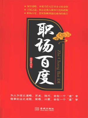 职场百度