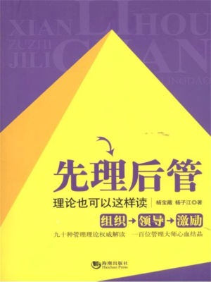 先理后管：理论也可以这样读