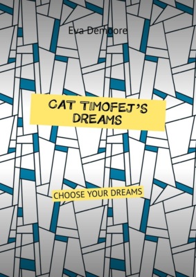 Cat Timofey’s dreams. Choose your dreams