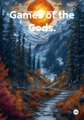 Games of the Gods