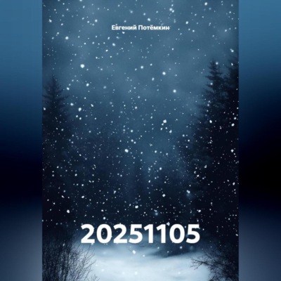 20251105