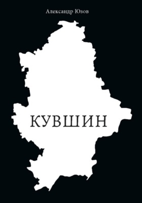 Кувшин