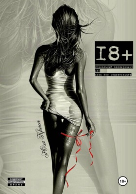 Социальный эксперимент или секс без обязательств