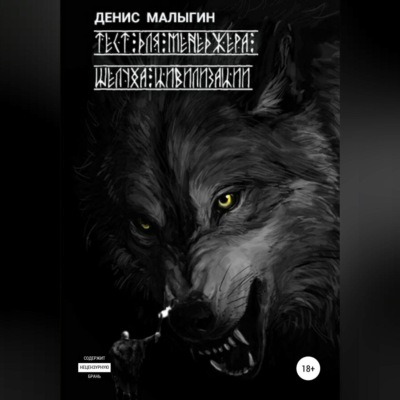 Тест для менеджера. Шелуха цивилизации