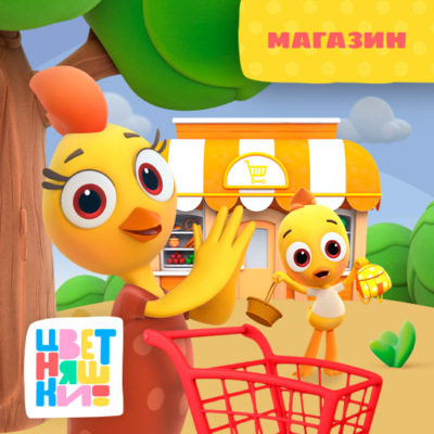 Магазин