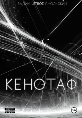 Кенотаф