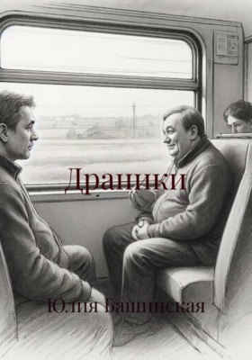 Драники