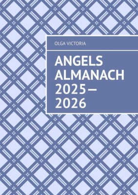 Angels Almanach 2025—2026