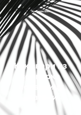 Как звери из зоопарка медведицу спасали