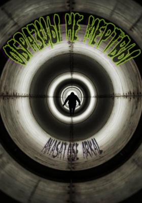 Образцы не мертвы