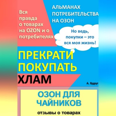 Озон для чайников: отзывы о товарах