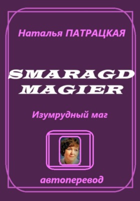 Smaragd Magier