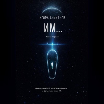 ИМ…