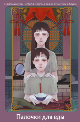 Палочки для еды