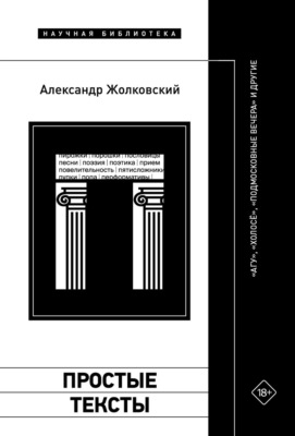 Простые тексты: «Агу», «Холосё», «Подмосковные вечера» и другие