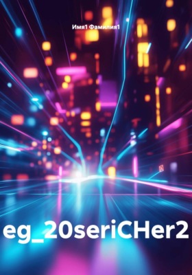 eg_20seriCHer2
