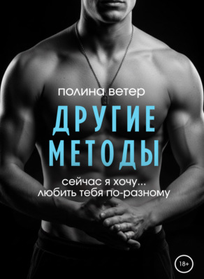 Другие методы
