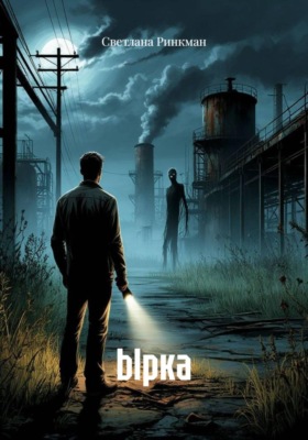 Ырка