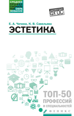 Эстетика