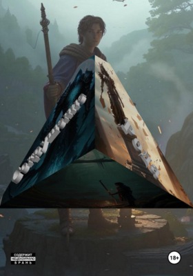 Сокрушение Рода