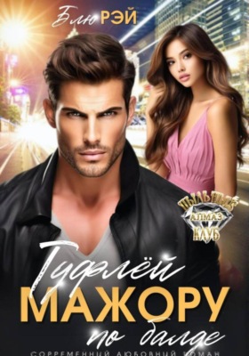 Туфлей мажору по балде