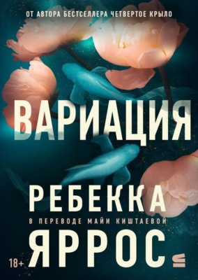 Вариация