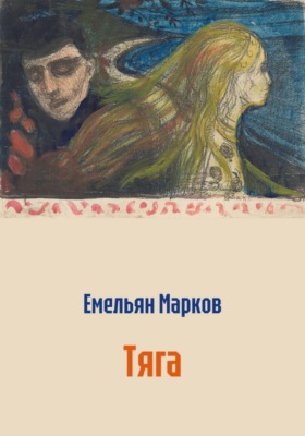 Тяга
