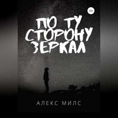 Я знаю, о чём ты думаешь