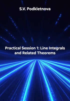 Practical Session 1: Line Integrals and Related Theorems