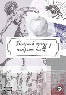 Последний подъезд у фонарного столба
