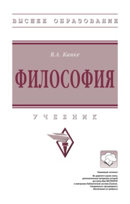 Философия