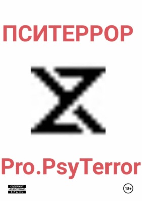 Pro.PsyTerror