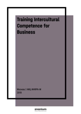 Training Intercultural Competence for Business (Case Study Aproach)